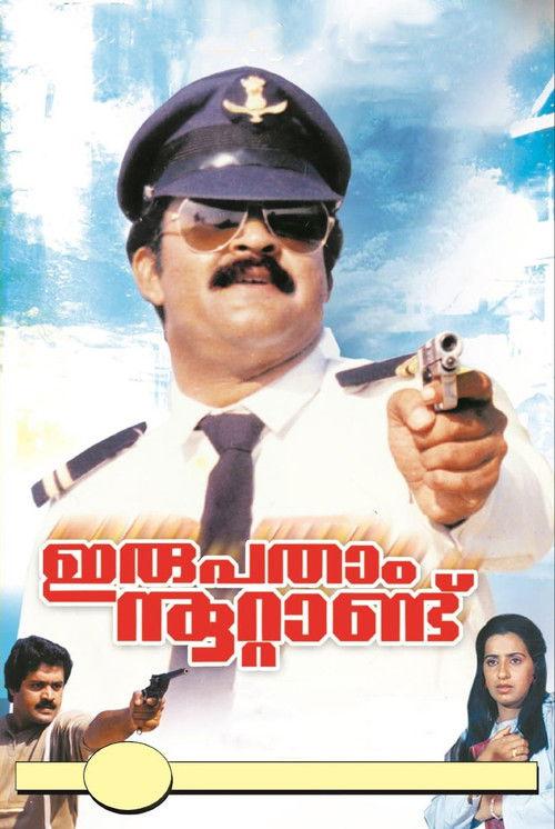 Irupatham Noottandu filmas online