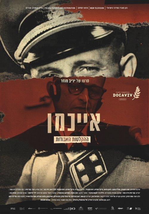 The Devil's Confession: The Lost Eichmann Tapes filmas online