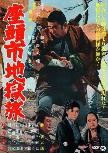 Zatoichi and the Chess Expert filmas online