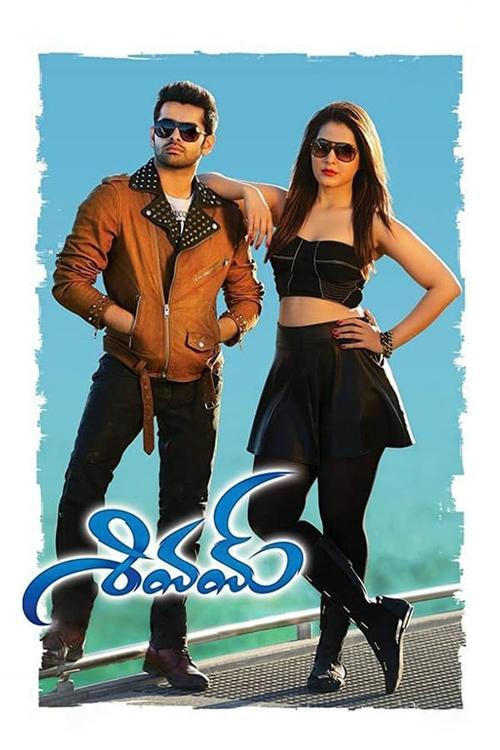 Shivam filmas online