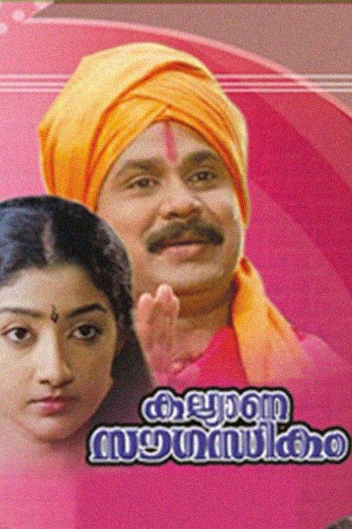 Kalyana Sowgandhikam filmas online