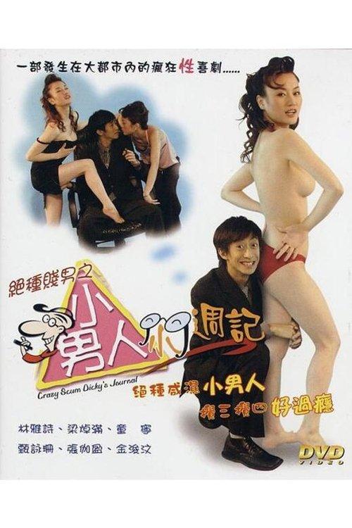 Crazy Scum: Dicky's Journal filmas online