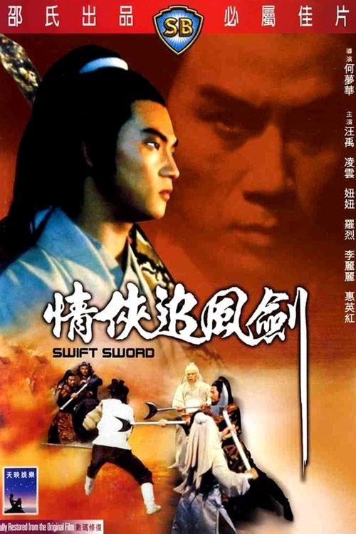 Swift Sword filmas online