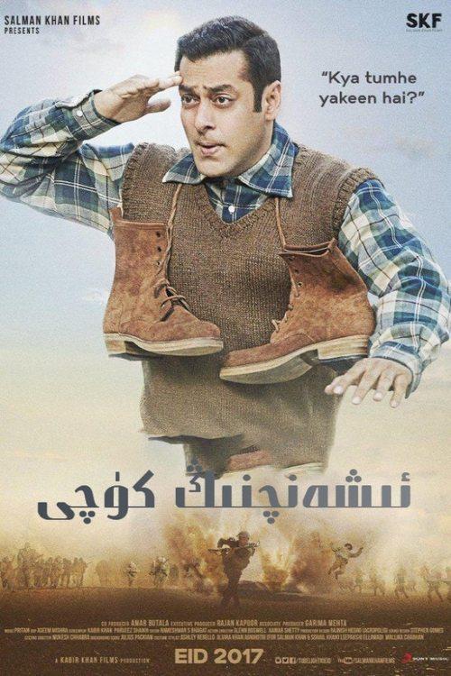 Tubelight filmas online