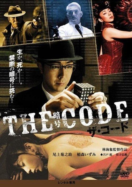 The Code filmas online