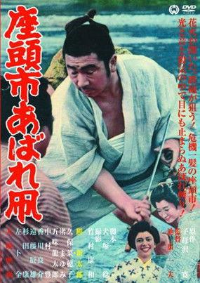 Zatoichi's Flashing Sword filmas online