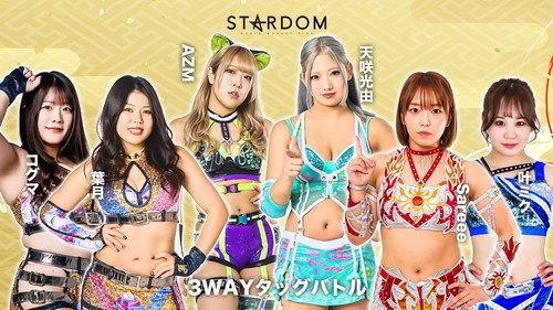 STARDOM NEW YEAR DREAM 2026〜Day〜 filmas žiurėti online