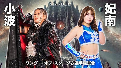 STARDOM in KORAKUEN 2026 Feb. filmas žiurėti online