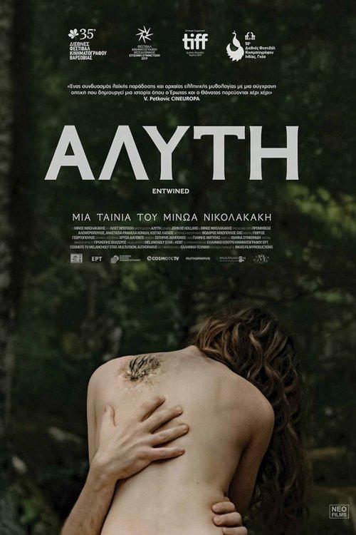 Entwined filmas online