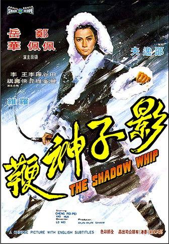 The Shadow Whip filmas online