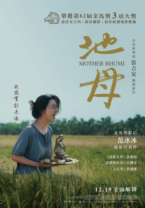 Ibu Bhumi filmas online