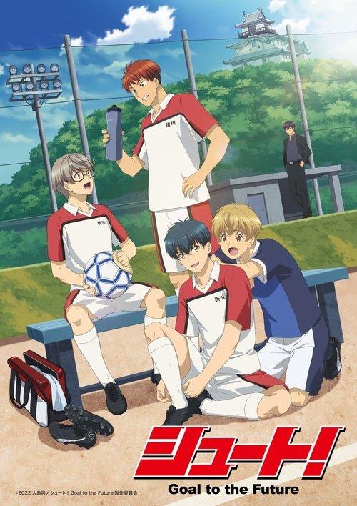 シュート！Goal to the Future filmas online