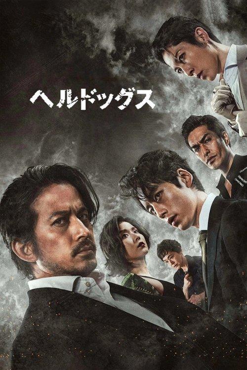 Hell Dogs filmas online