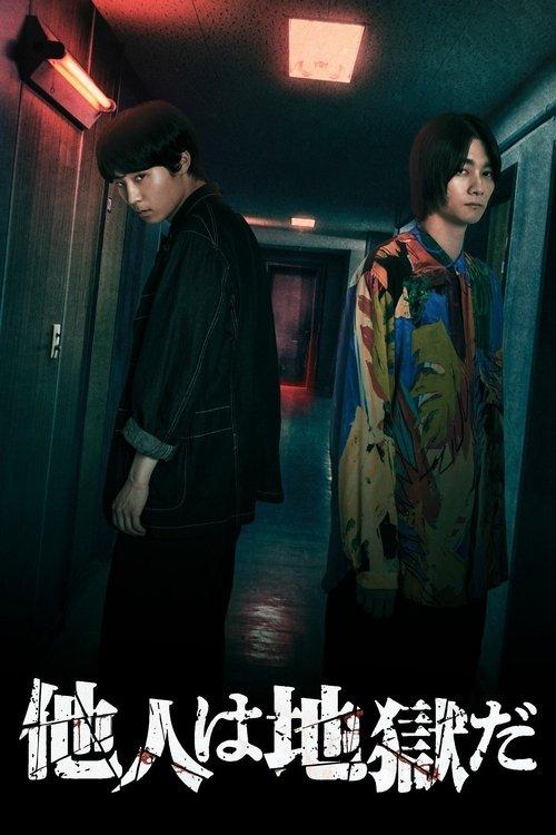 Tanin wa Jigokuda filmas online