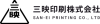SAN-EI PRINTING studio logo