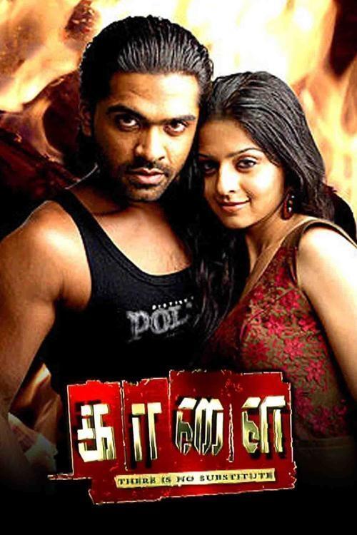 Kaalai filmas online
