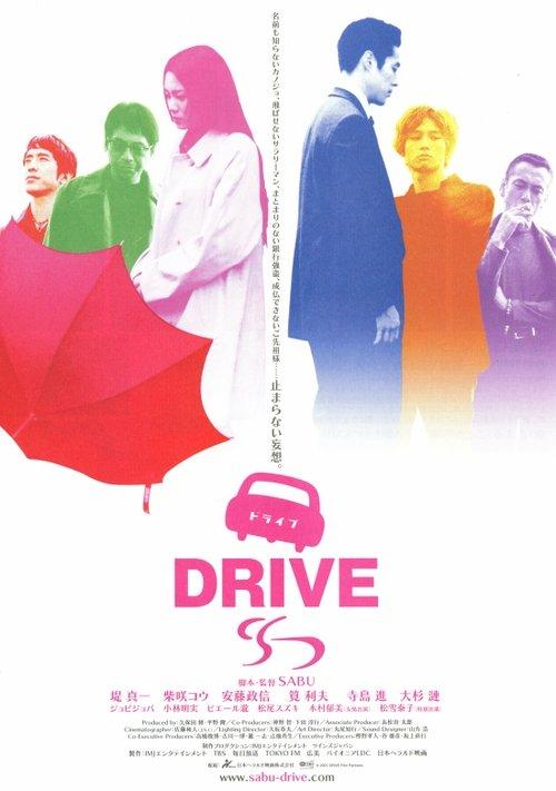 Drive filmas online