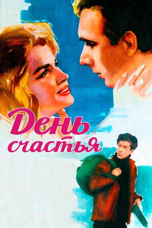 A Day of Happiness filmas online