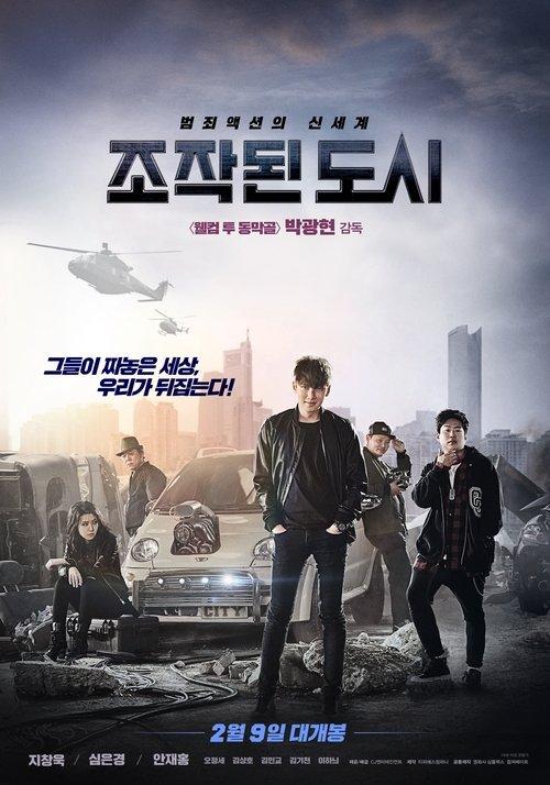 Fabricated City filmas online