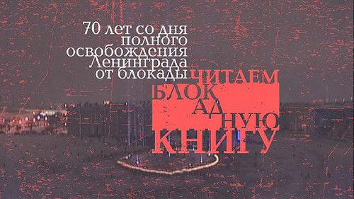 Reading Book of Blockade filmas žiurėti online