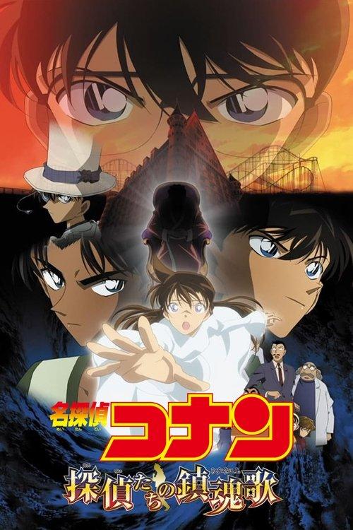 Detective Conan: The Private Eyes' Requiem filmas online