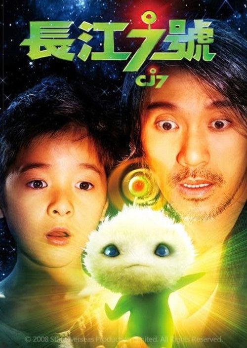 CJ7 filmas online