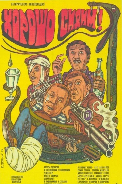 We're Sitting Good! filmas online