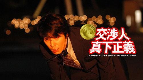 Negotiator filmas žiurėti online