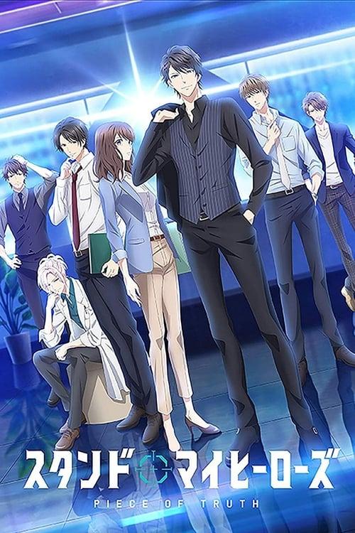 スタンドマイヒーローズ PIECE OF TRUTH filmas online