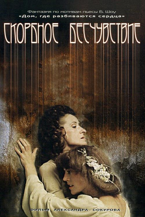 Mournful Unconcern filmas online