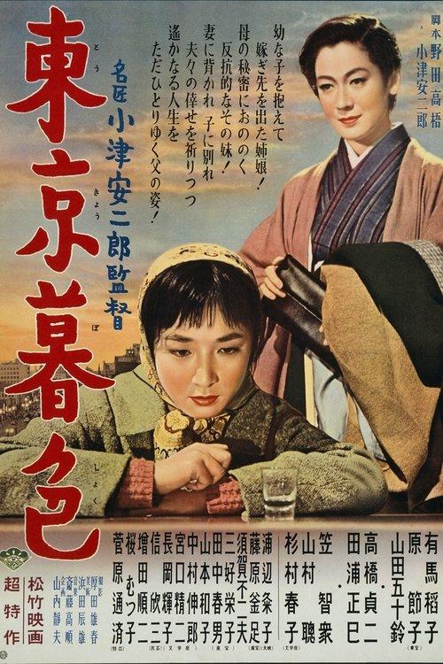 Tokyo Twilight filmas online