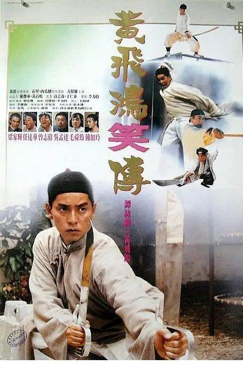 Once Upon a Time a Hero in China filmas online