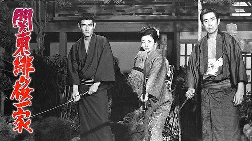 The Kanto Scarlet Cherry Gang filmas žiurėti online