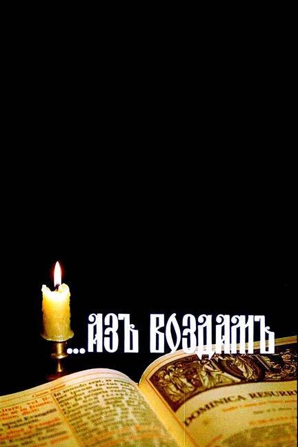 ...I Will Repay filmas online