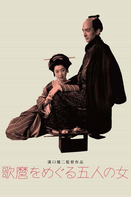 Utamaro and His Five Women filmas online