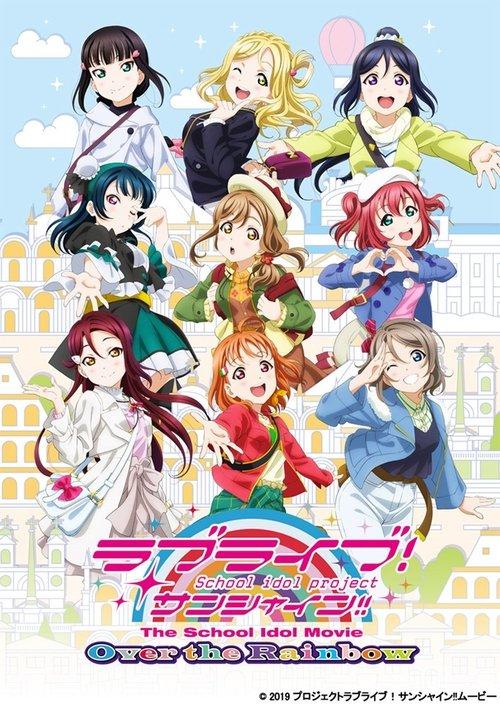 ラブライブ! サンシャイン!! The School Idol Movie Over The Rainbow filmas online
