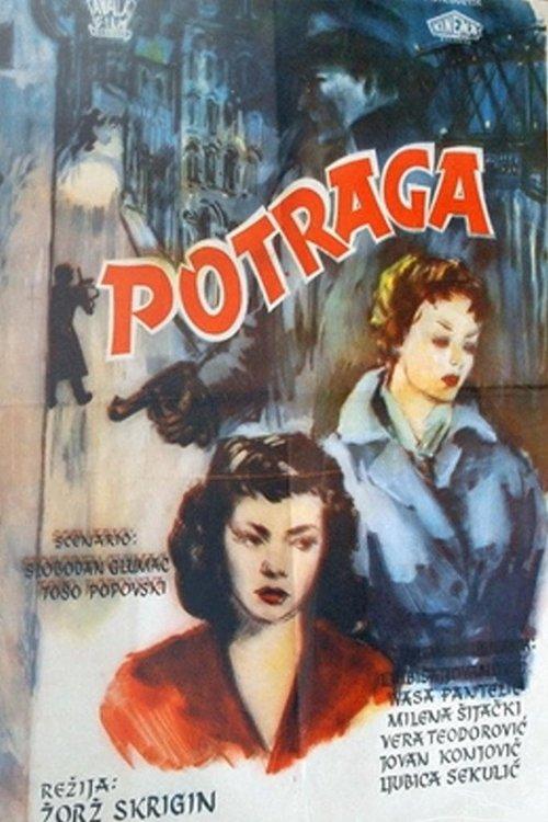 Potraga filmas online