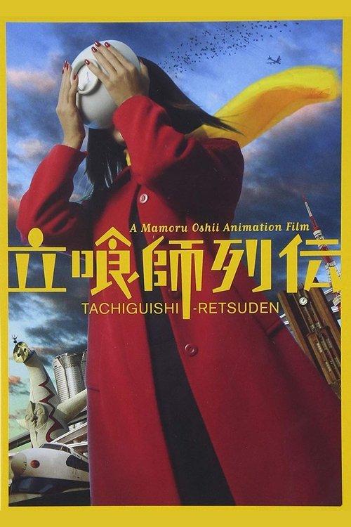 Tachigui: The Amazing Lives of the Fast Food Grifters filmas online
