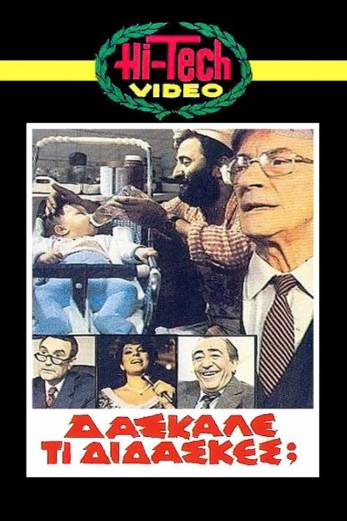 Daskale ti didaskes? filmas online