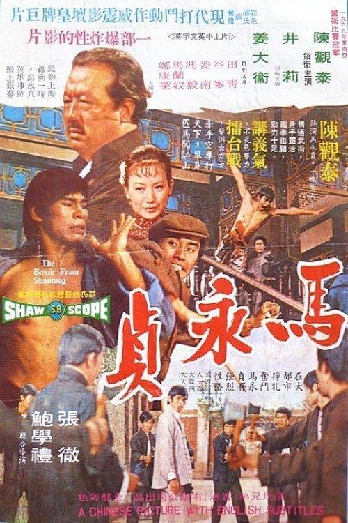 The Boxer from Shantung filmas online