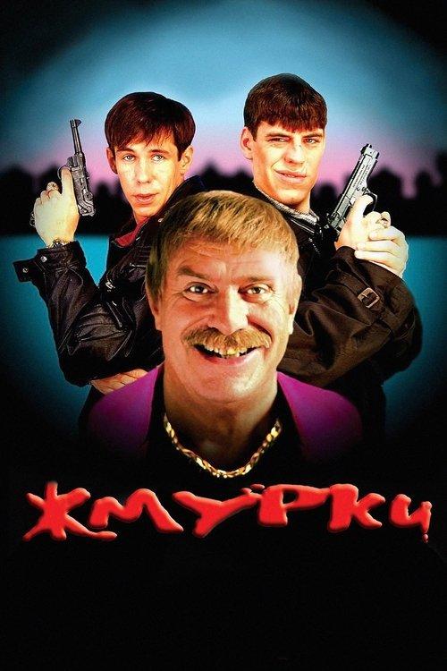 Akla višta filmas online