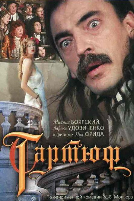 Tartuffe filmas online
