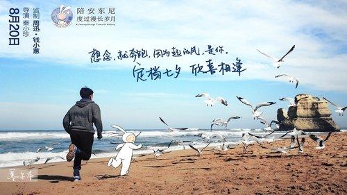 A Journey Through Time with Anthony filmas žiurėti online