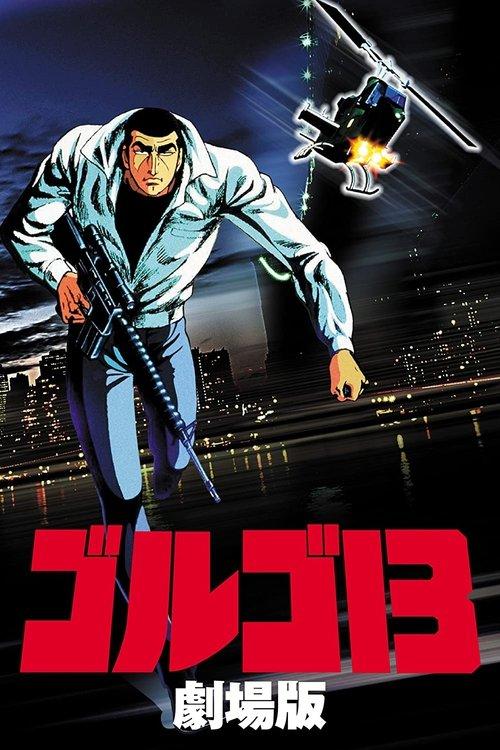 Golgo 13: The Professional filmas online