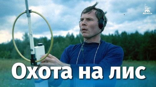 A Fox Hunt filmas žiurėti online