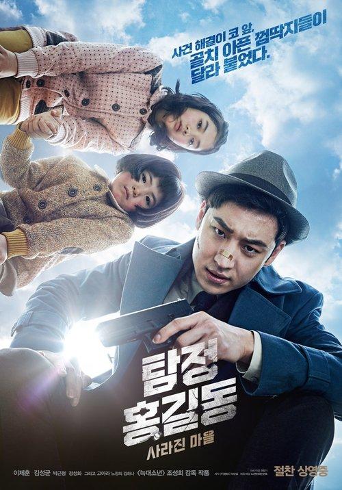 Phantom Detective filmas online