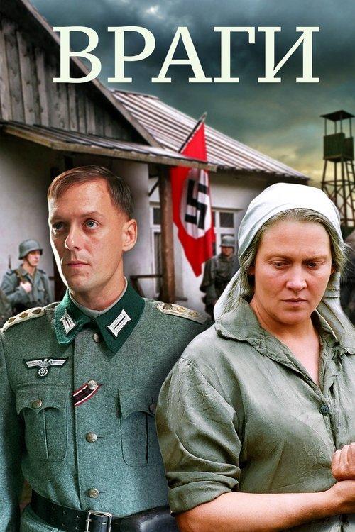 Enemies filmas online