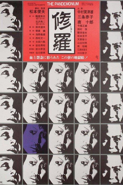 Demons filmas online