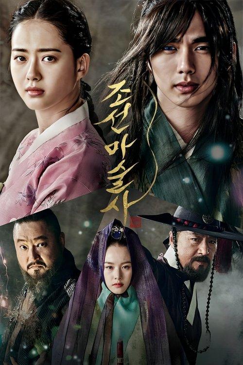 The Magician filmas online