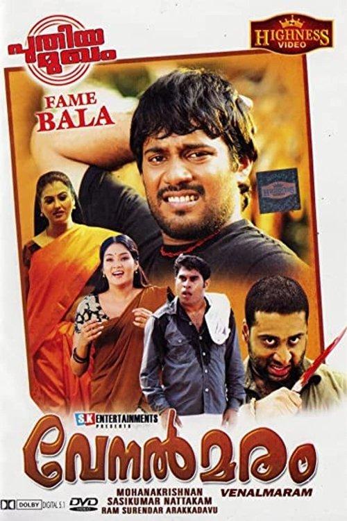 Venalmaram filmas online